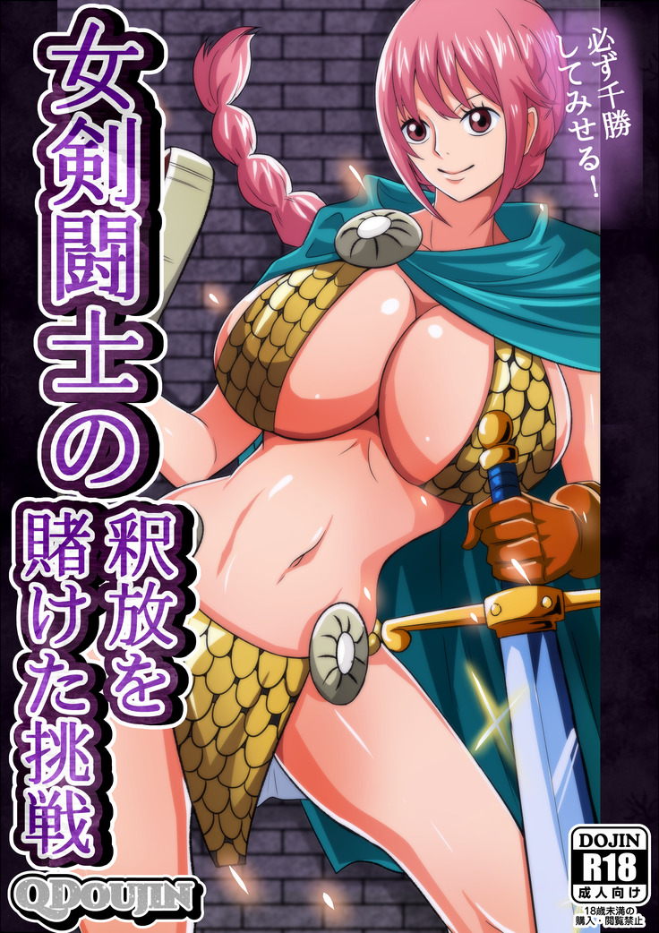 Rebecca