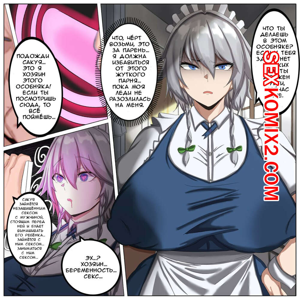 Sakuya o Ninshin sasetai Saimin Ojisan. Hypnosis uncle want Sakuya to get pregnant