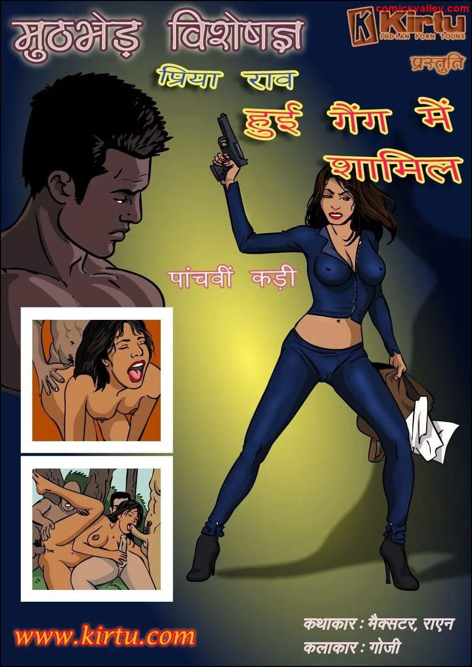 Priya Rao Hindi 5 Read Online Free Porn Comic