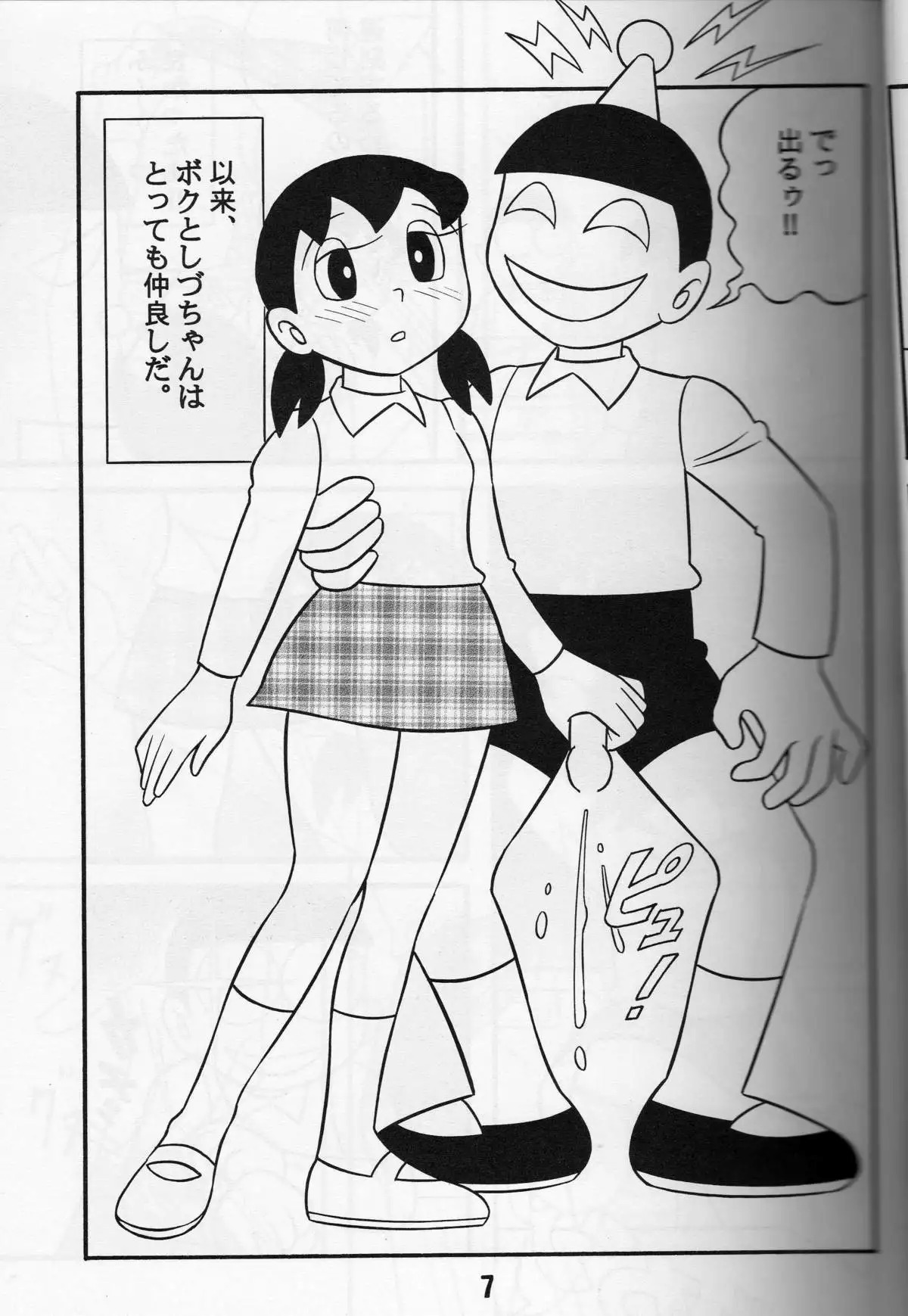 C68 TWIN TAIL SEX Ningyou Shizuka Doraemon
