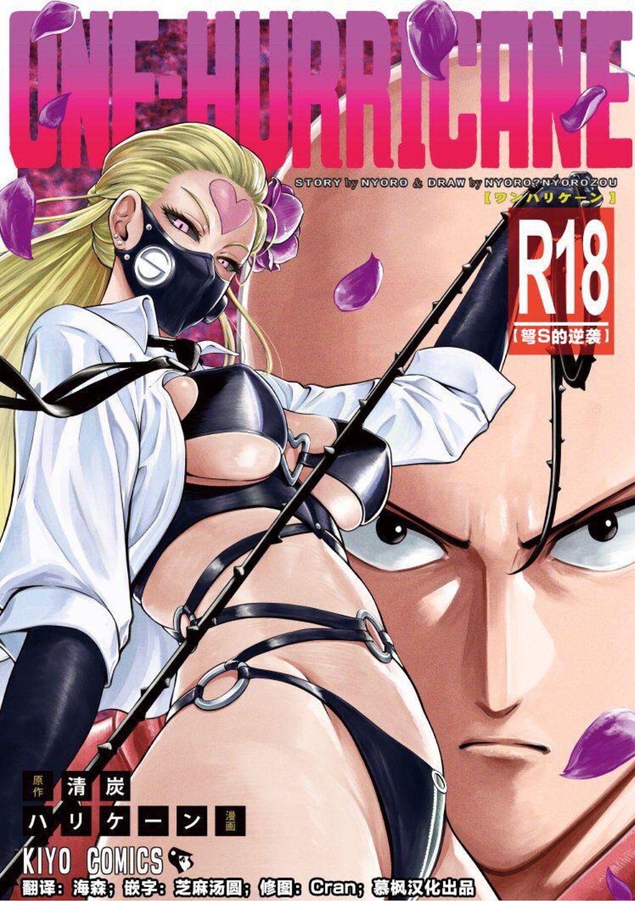Boy ONE-HURRICANE 8- One Punch Man Hentai Outside