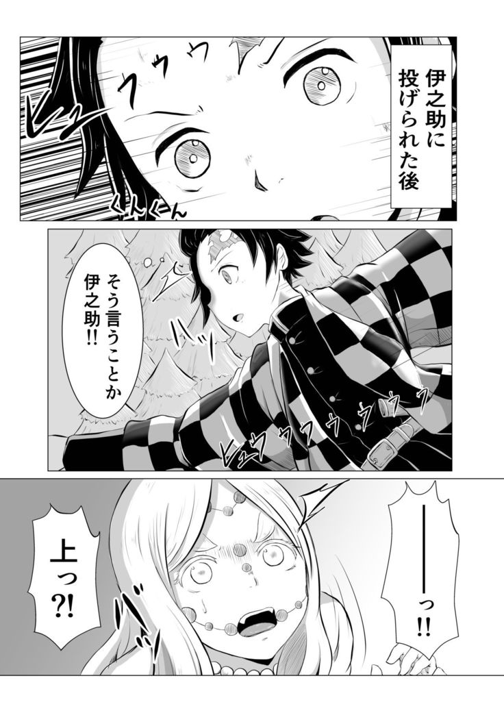 Demon slayer