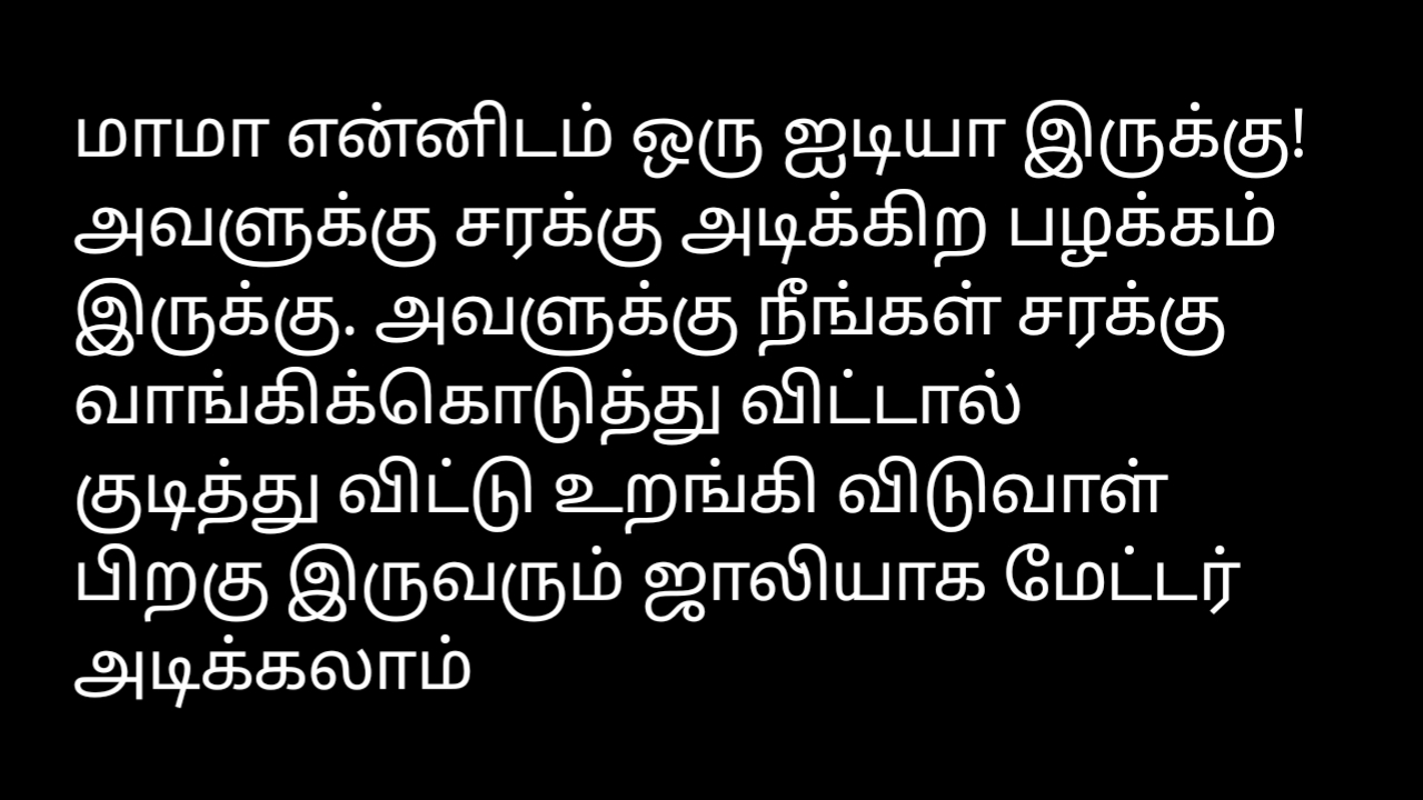 Tamil Sex Story Audio wife sister