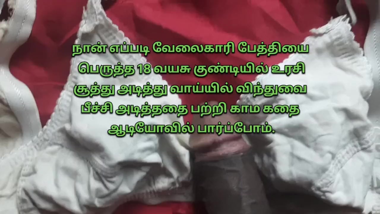 Tamil Old Man And 18 Years Old Maid Sex Stories Tamil Sex Videos Tamil Audio Tamil Talk Porn Video
