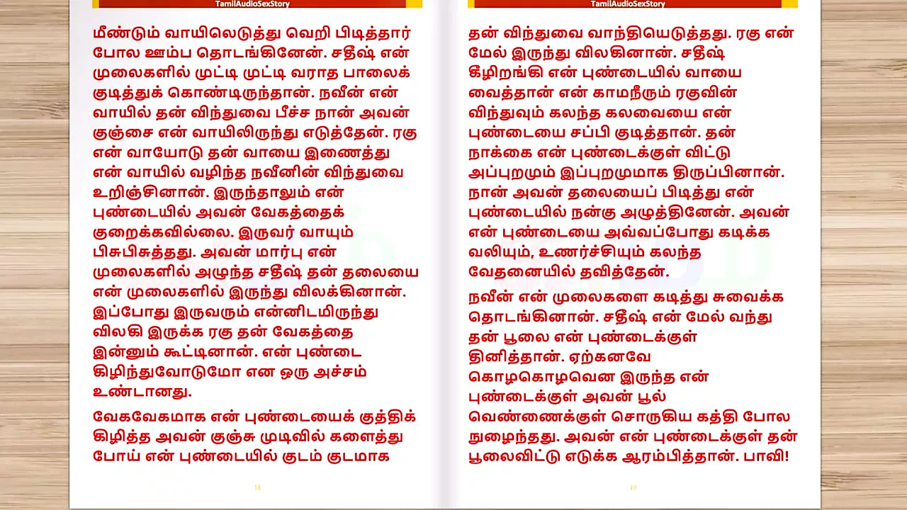 Tamil audio kama kathai