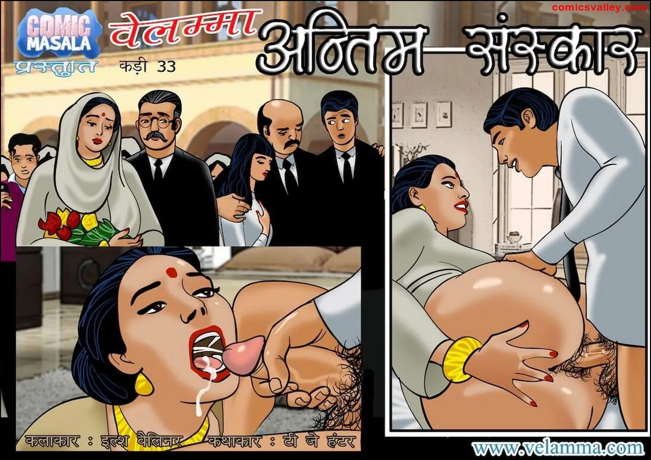 Velamma Hindi Episode 33 Read Online Free Porn Comic