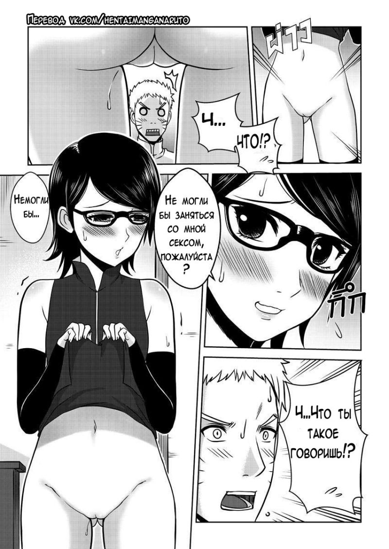 Xxx comic naruto and sarada image 29