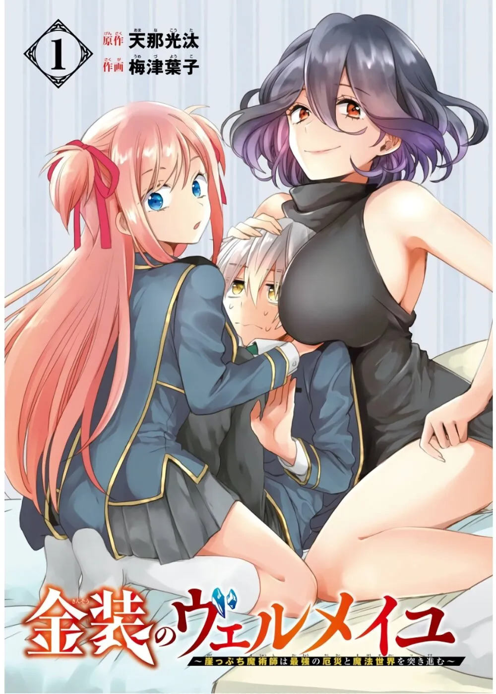 kinsou no vermeil comic porn