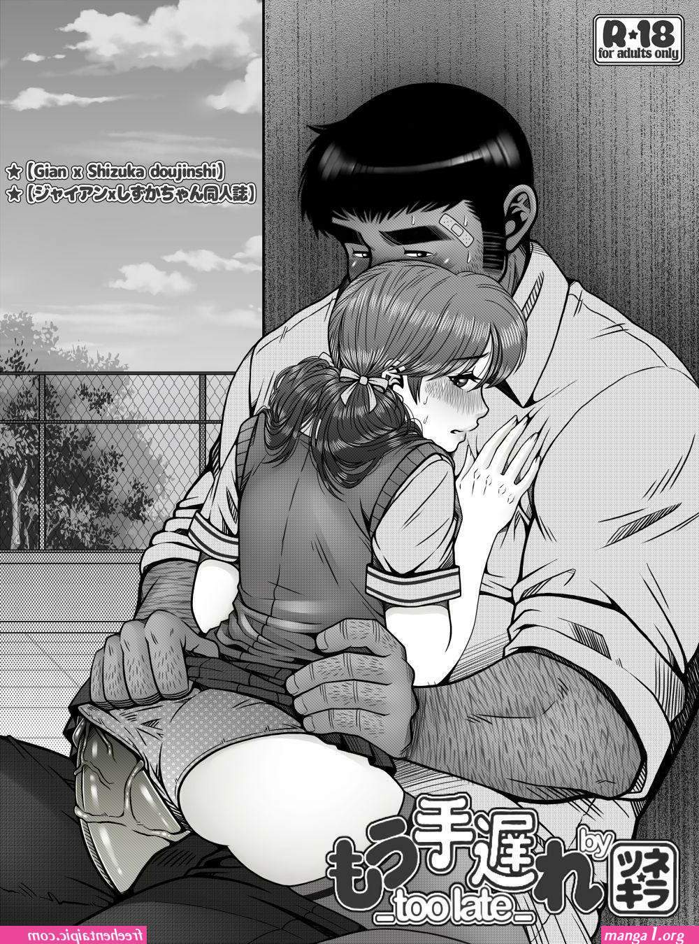 Manga shizuka sex