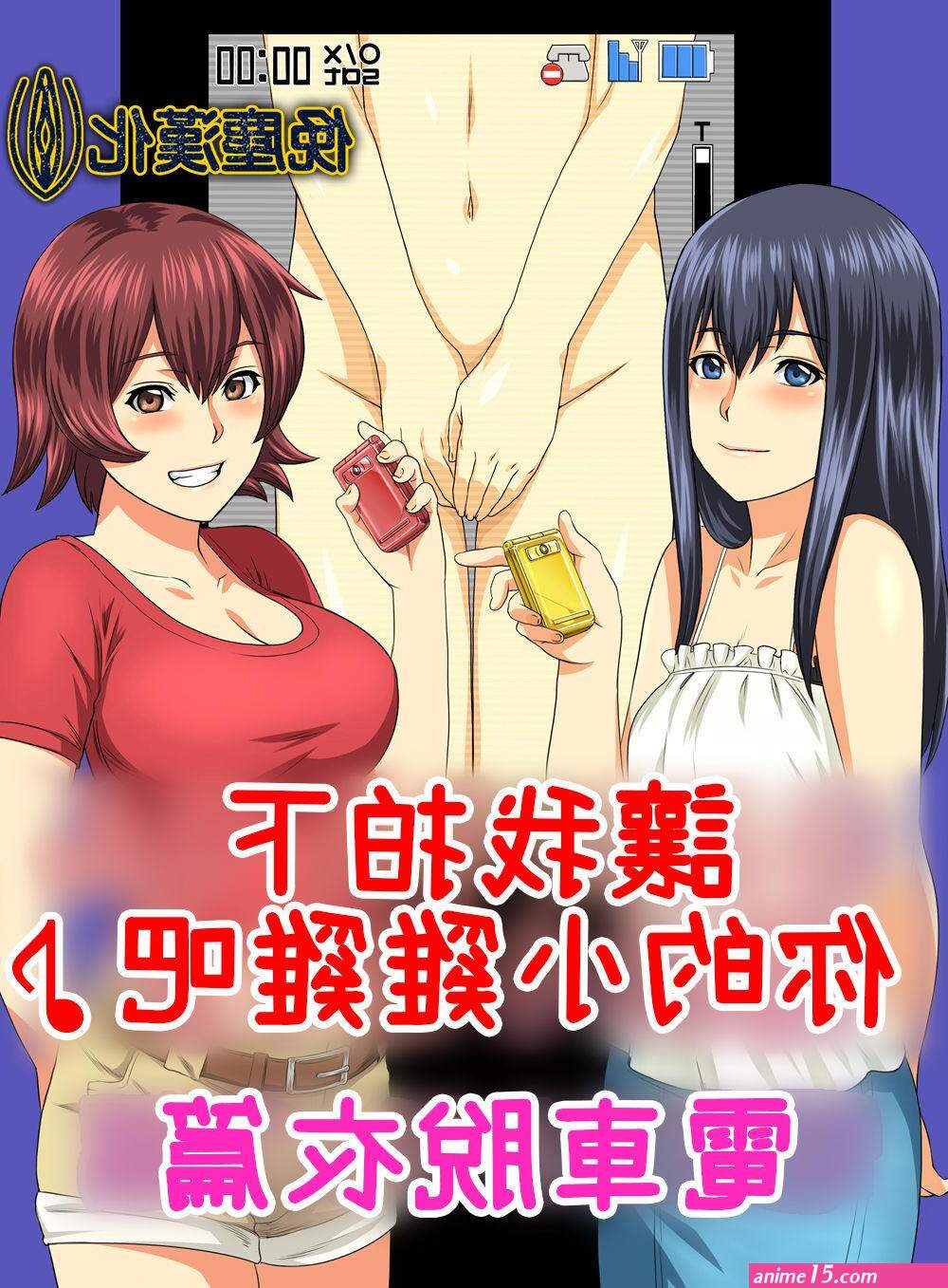 Porn Kimi No Chinchin Shame Rasete Densha Strip Hen- Original Hentai For Women