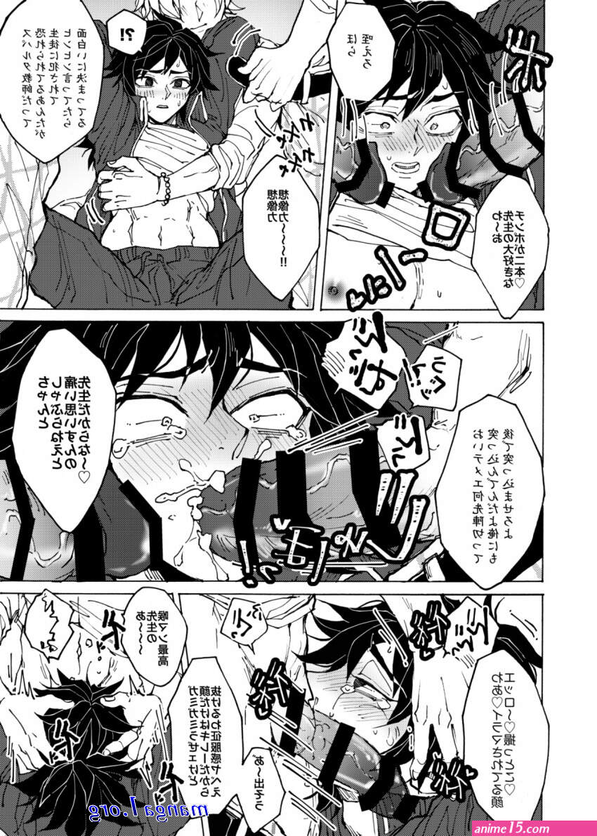 Tomioka x tanjiro comic xxx