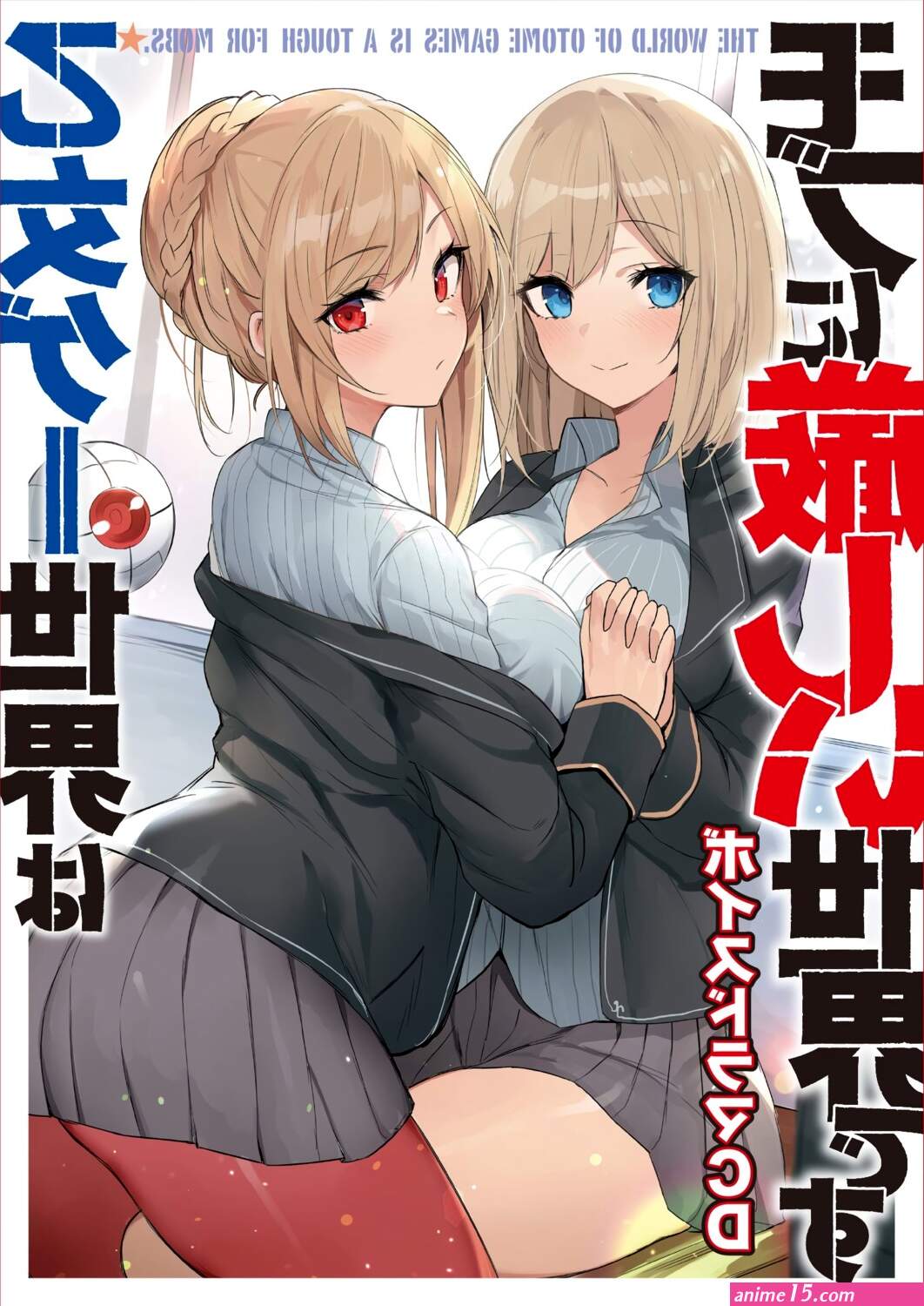 luse maonang otome game sekai wa mob ni kibishii sekai desu angelica rapha redgrave olivia otome game sekai wa mob ni kibishii sekai desu ass pantyhose seifuku symmetrical docking yuri