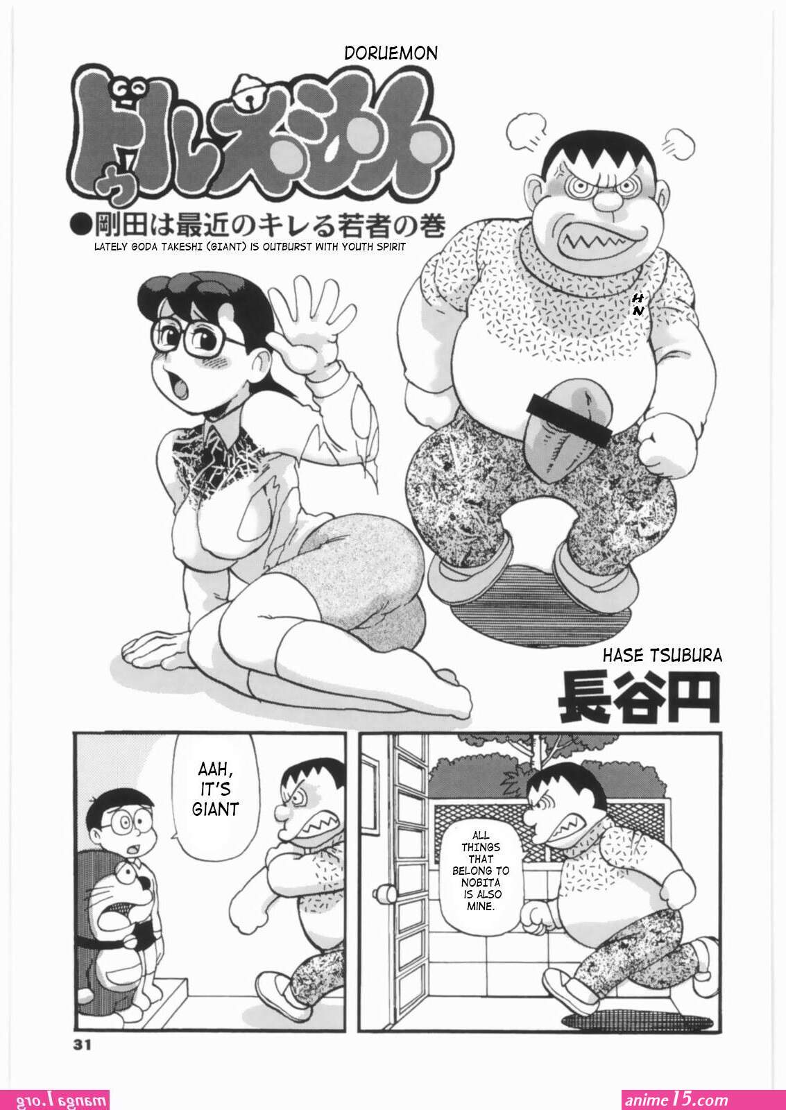 Doremon sex manga