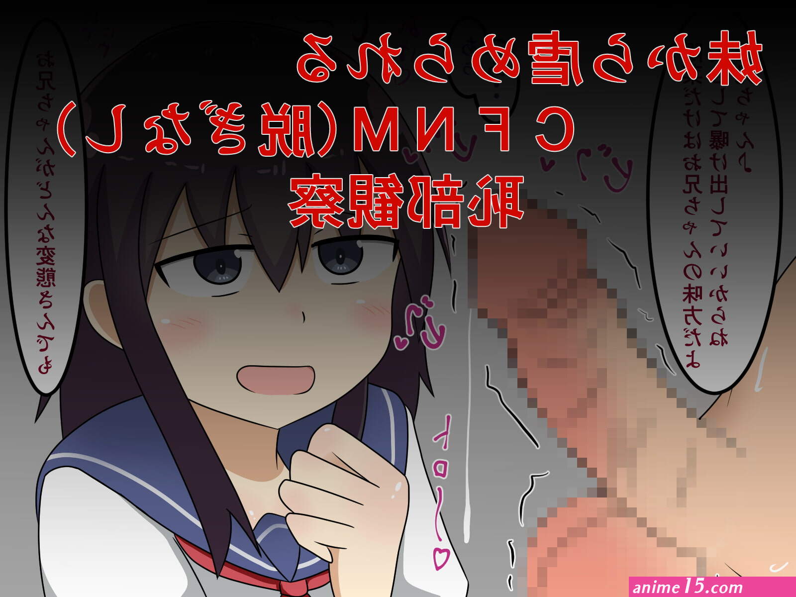 RE274425 My Little Sister is a Sadist Who Made me Her Toy