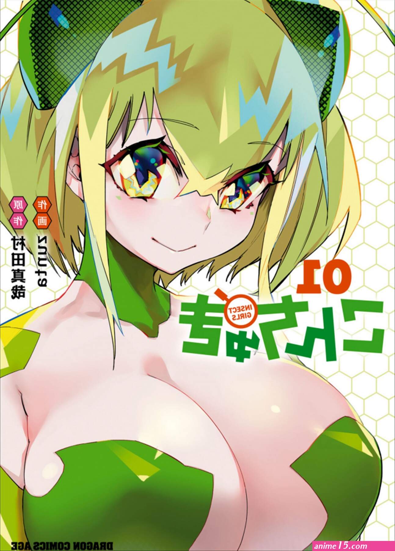 Insect Girl Manga Konchuki Yearns for Sex With a Mate