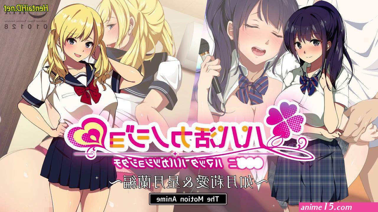 Papa Katsu Kanojo Ria Kisaragi Ran Hoshizuki The Motion Anime