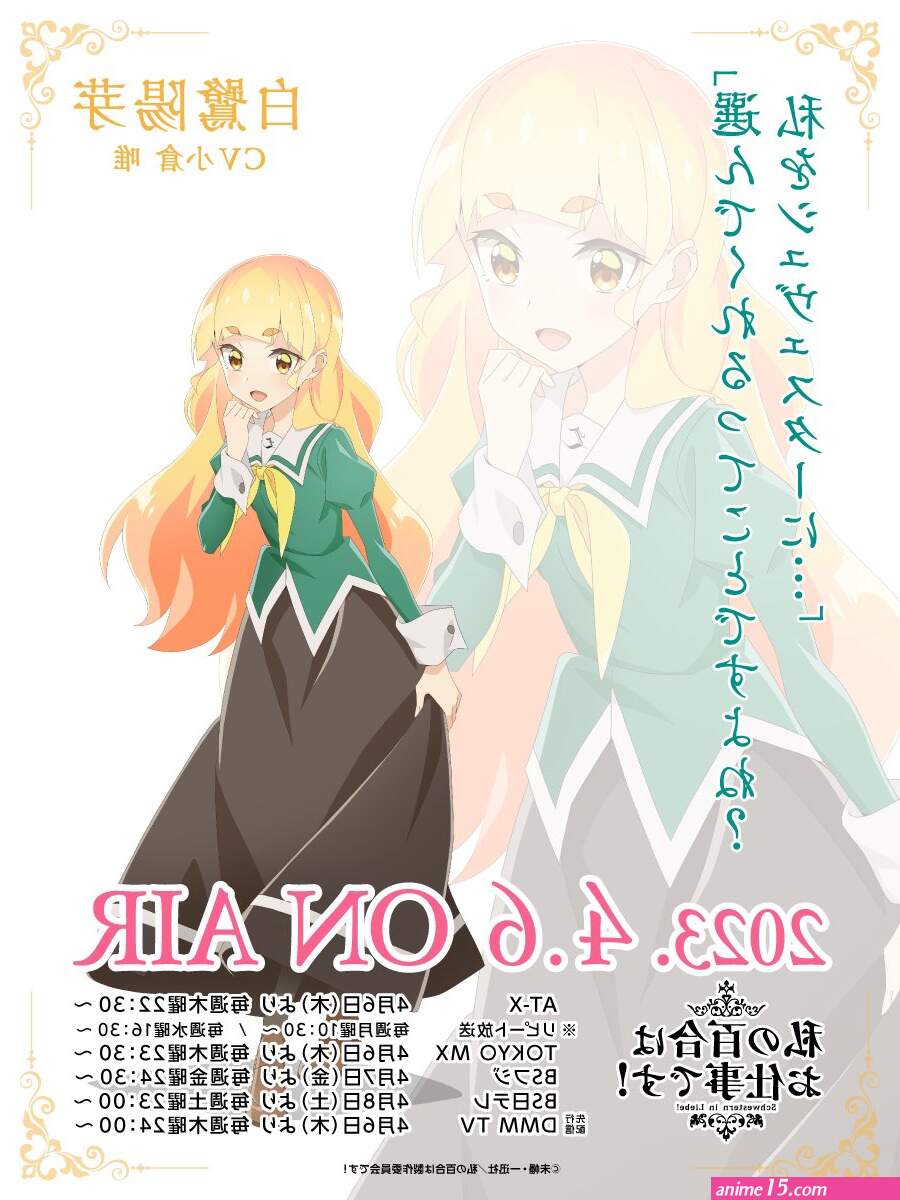 Anime Ever Jitsu Wa Watashi Wa Estreno Mas Staff