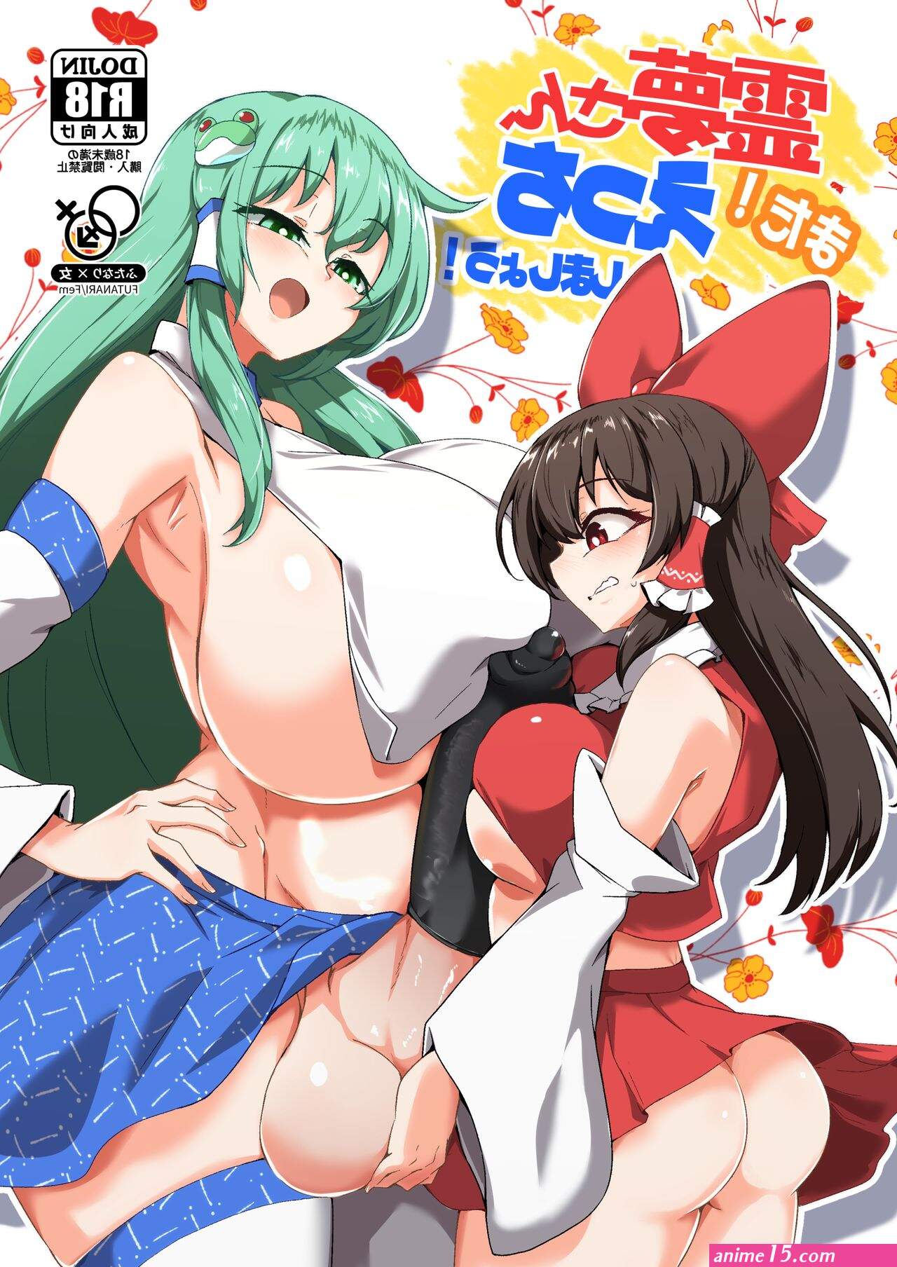 Read Hadairo Rooibos Tea Pandain Reimu-san Mata! Ecchi Shimashou! Touhou Project English Lorem Ipsum Digital Hentai Porns