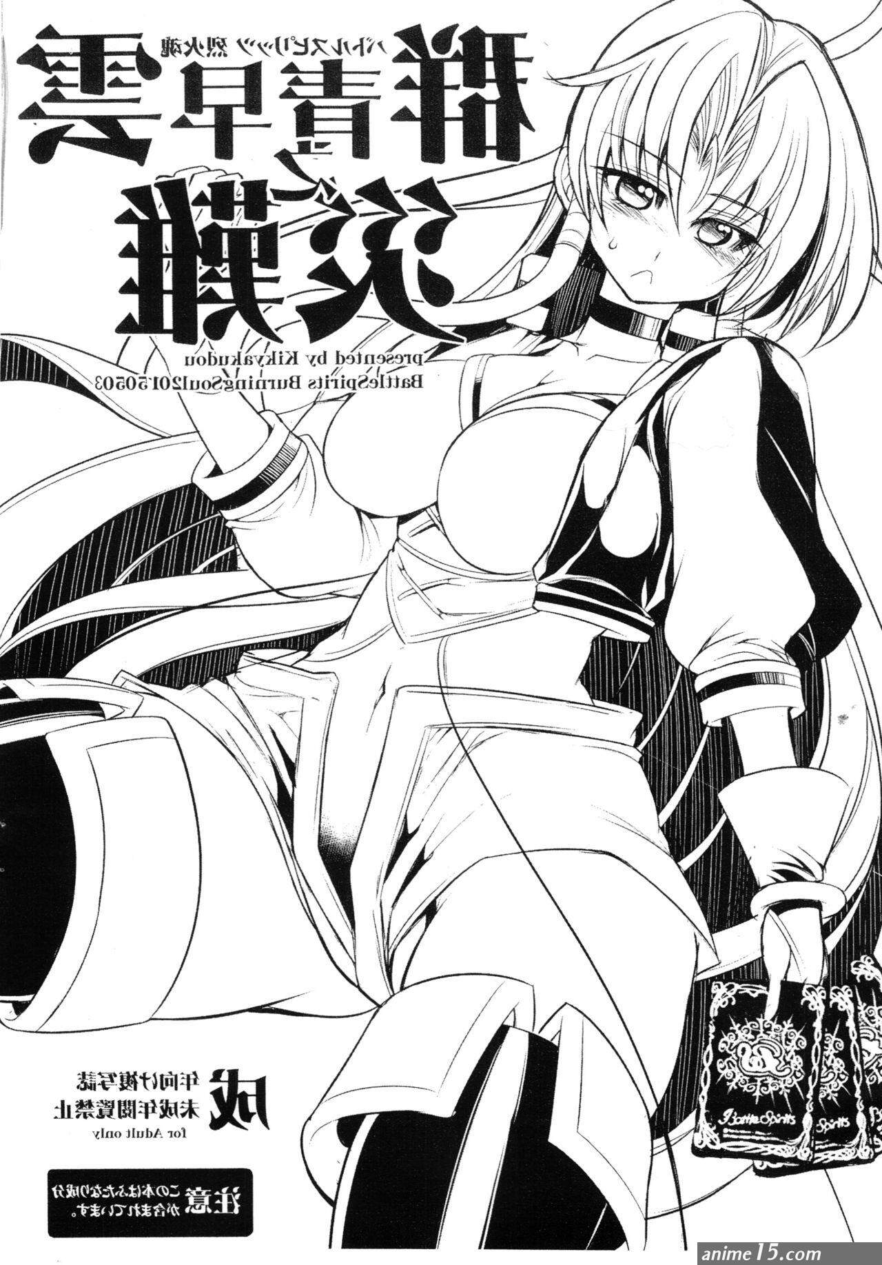 Indo Gunjou Souun no Sainan