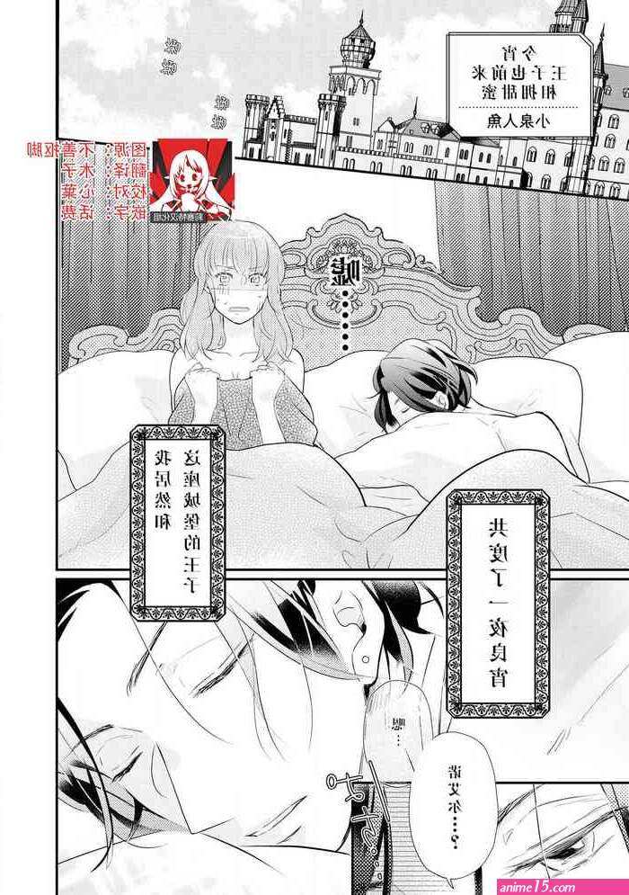 taishi wa koyoi mo amai kaori o daki ni kuru