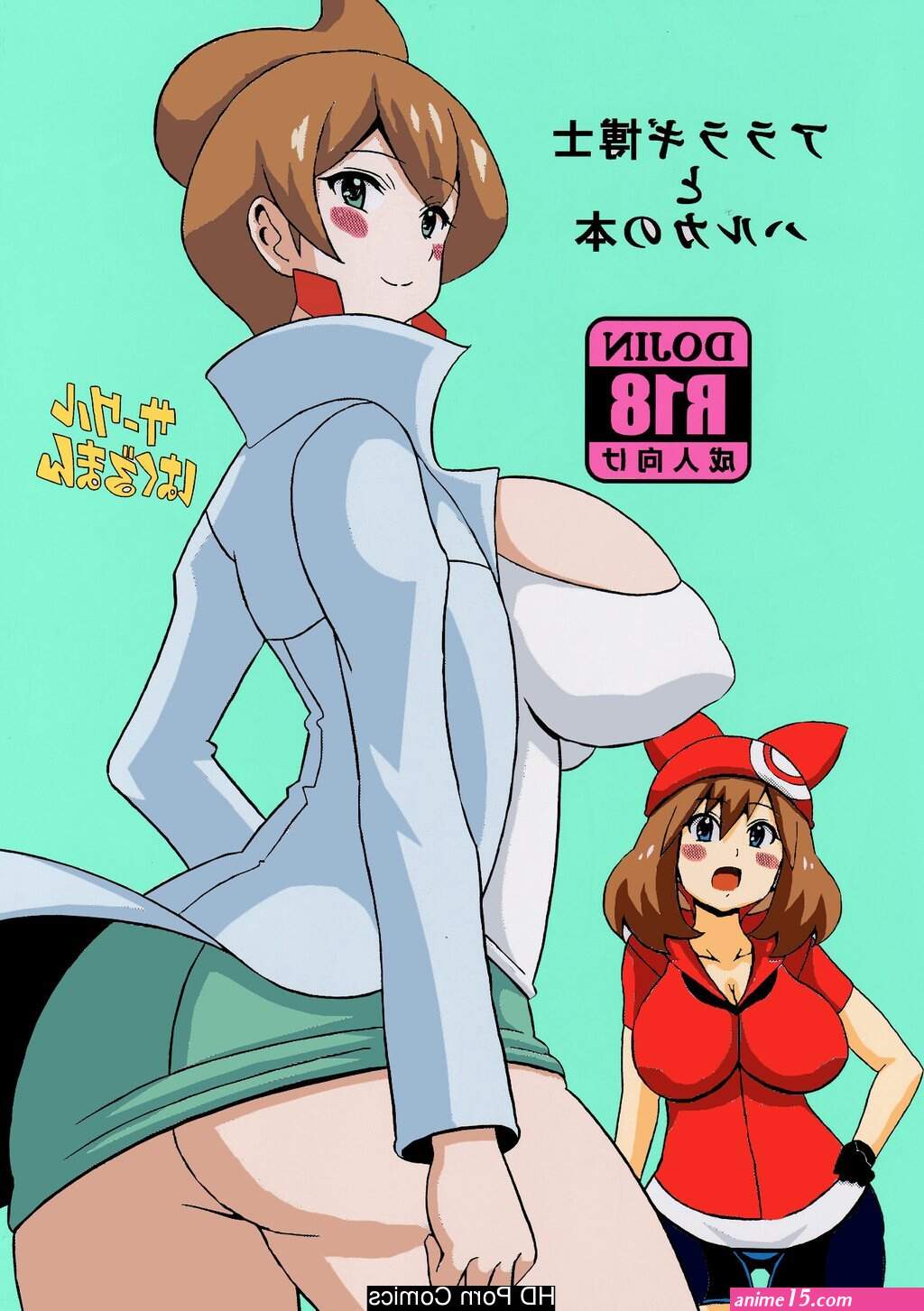 Dr. Araragi and Mays Book colored KoutarosuHaguruman comic porn