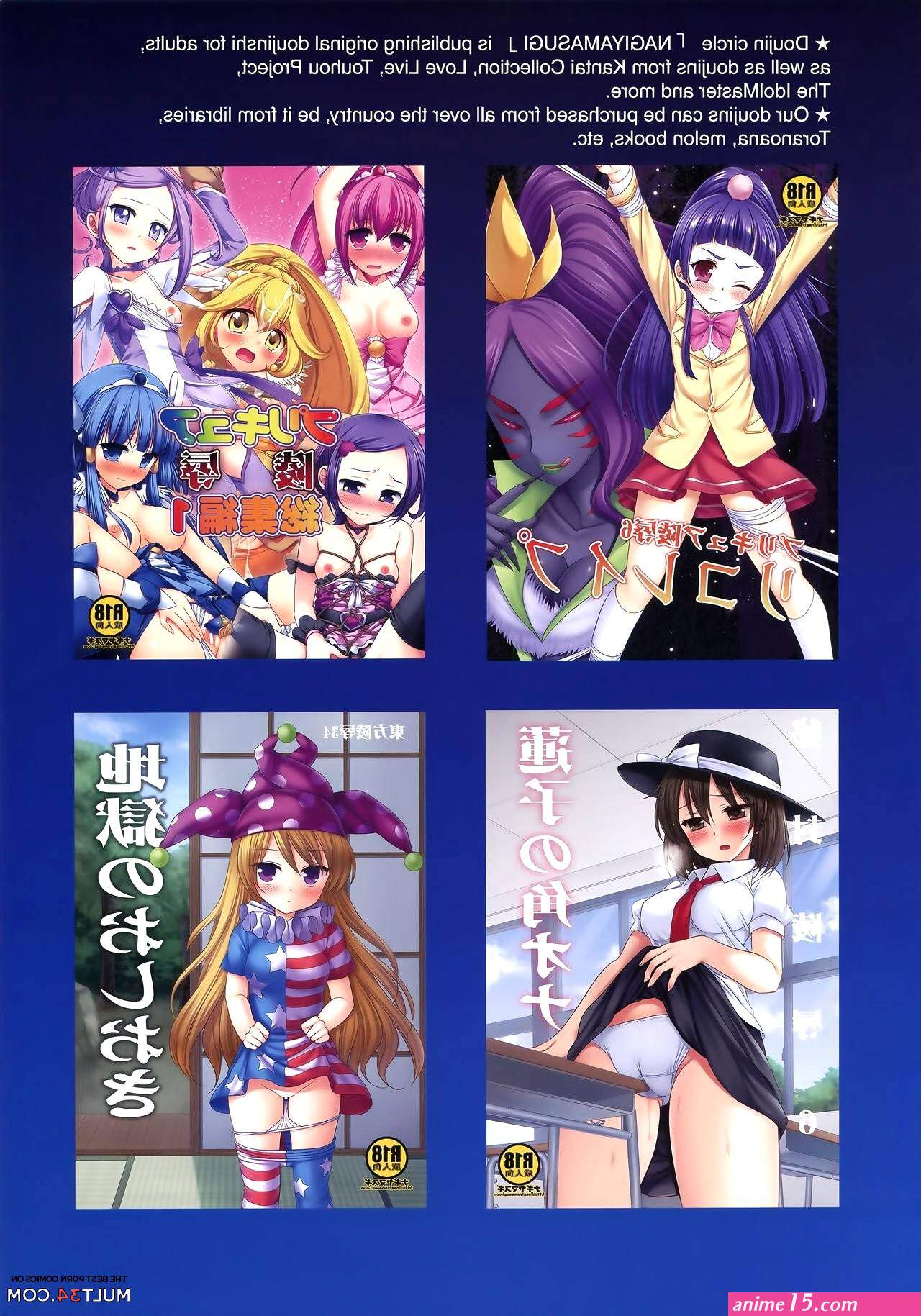 Gohoubi Kai!