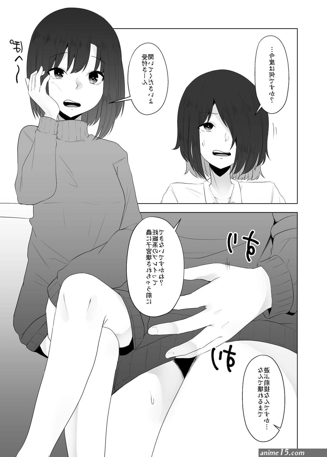 Mushikan Fuuzokuten VIII nhentai
