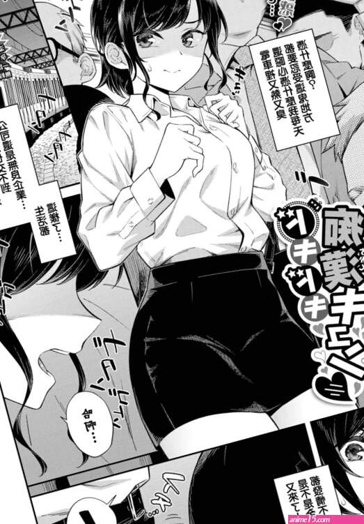 Soramame-san Dokidoki Chikan Kyun COMIC BAVEL 2022-10 Chinese Digital