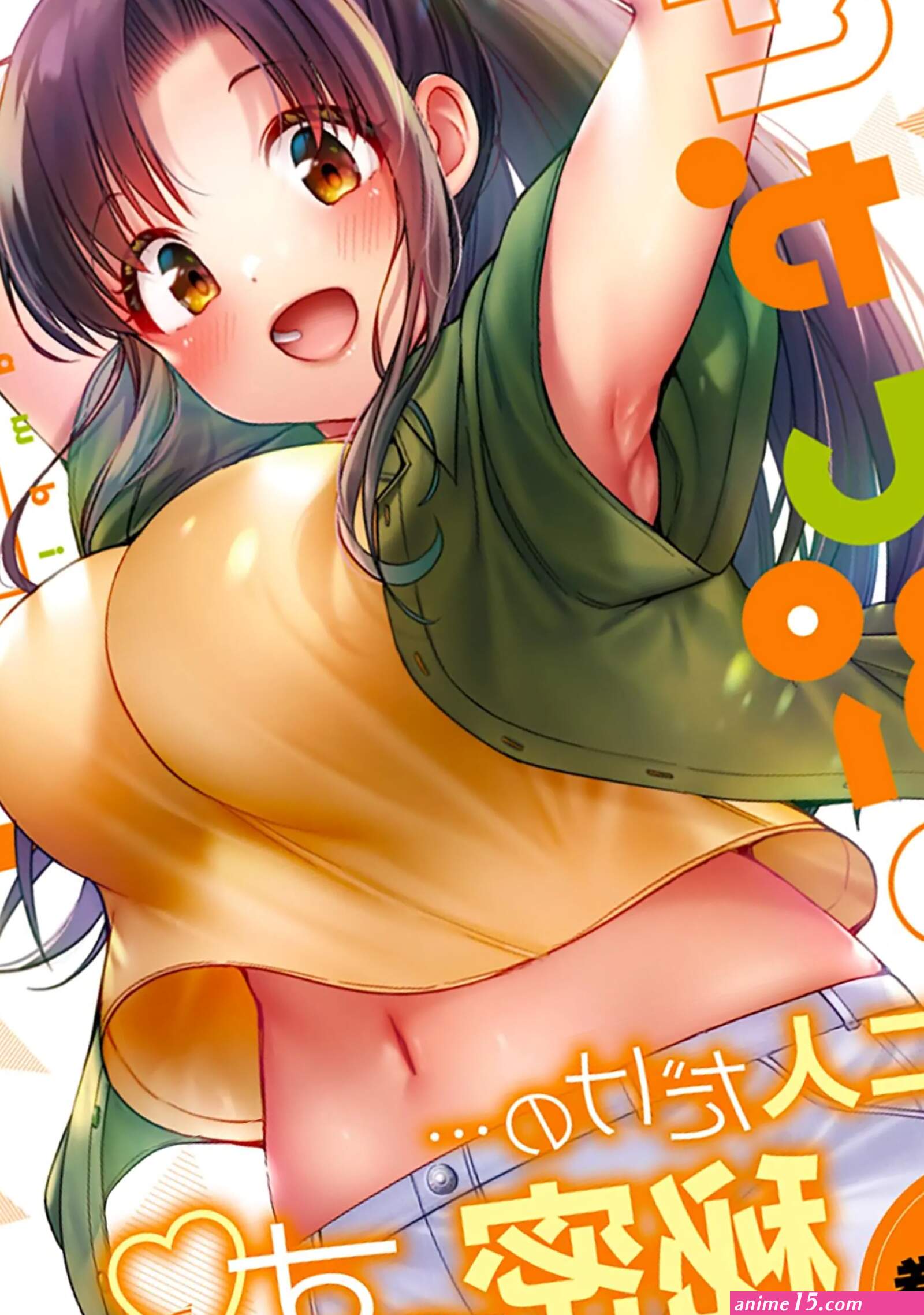 Manga Harem Camp! vol.3 !3 Yuuki Hb