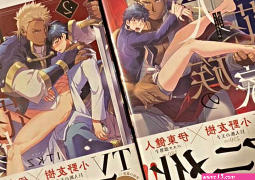 The Titans Bride Manga 1 and 2 Set Japanese Print Comic Kyojinzoku no Hanayome