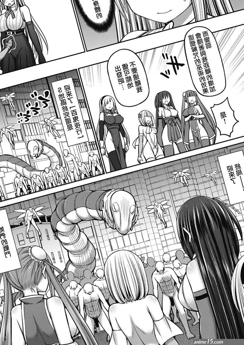 Read Hashimura Aoki Jewel Maiden Ch. 4 COMIC AUN Kai Vol. 15Chinese
