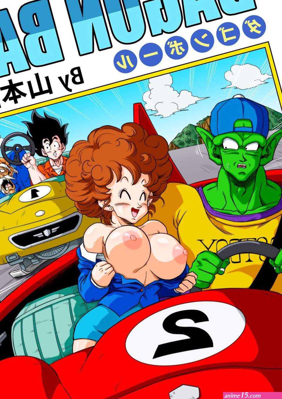 Dragon Ball: Burning Road Dragon Ball Yamamoto