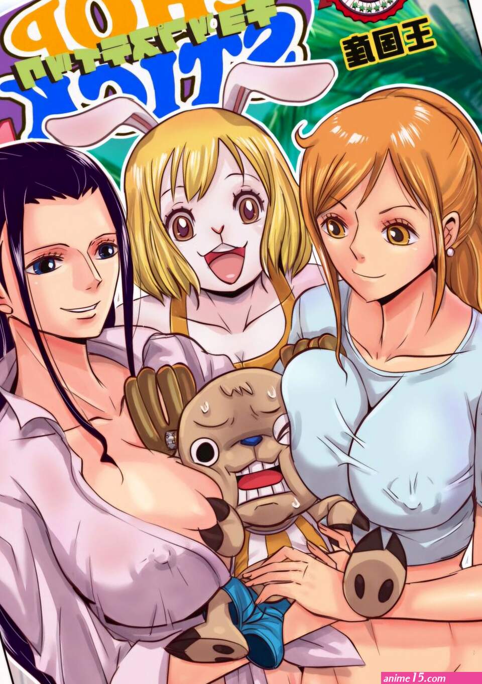 One Piece