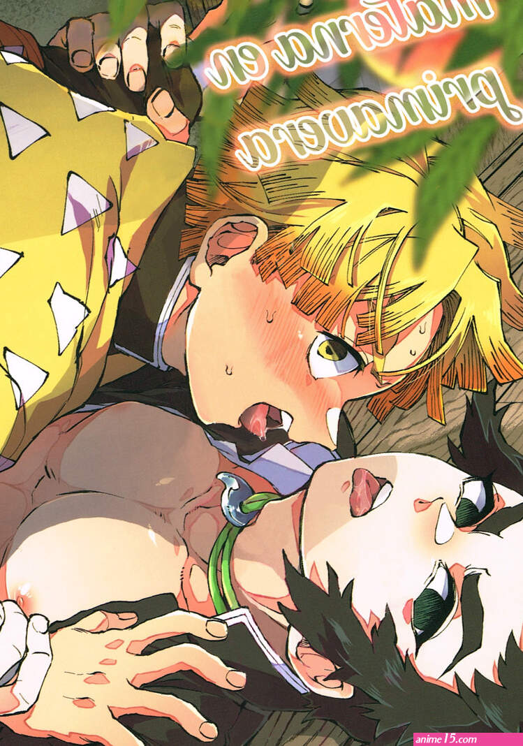 Mekao den.meka Haru wa bonyu Akebono