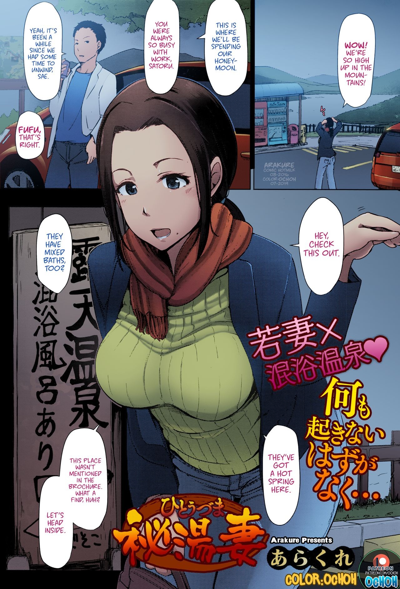 Secret Hot Spring Wife Porn Comic english 01