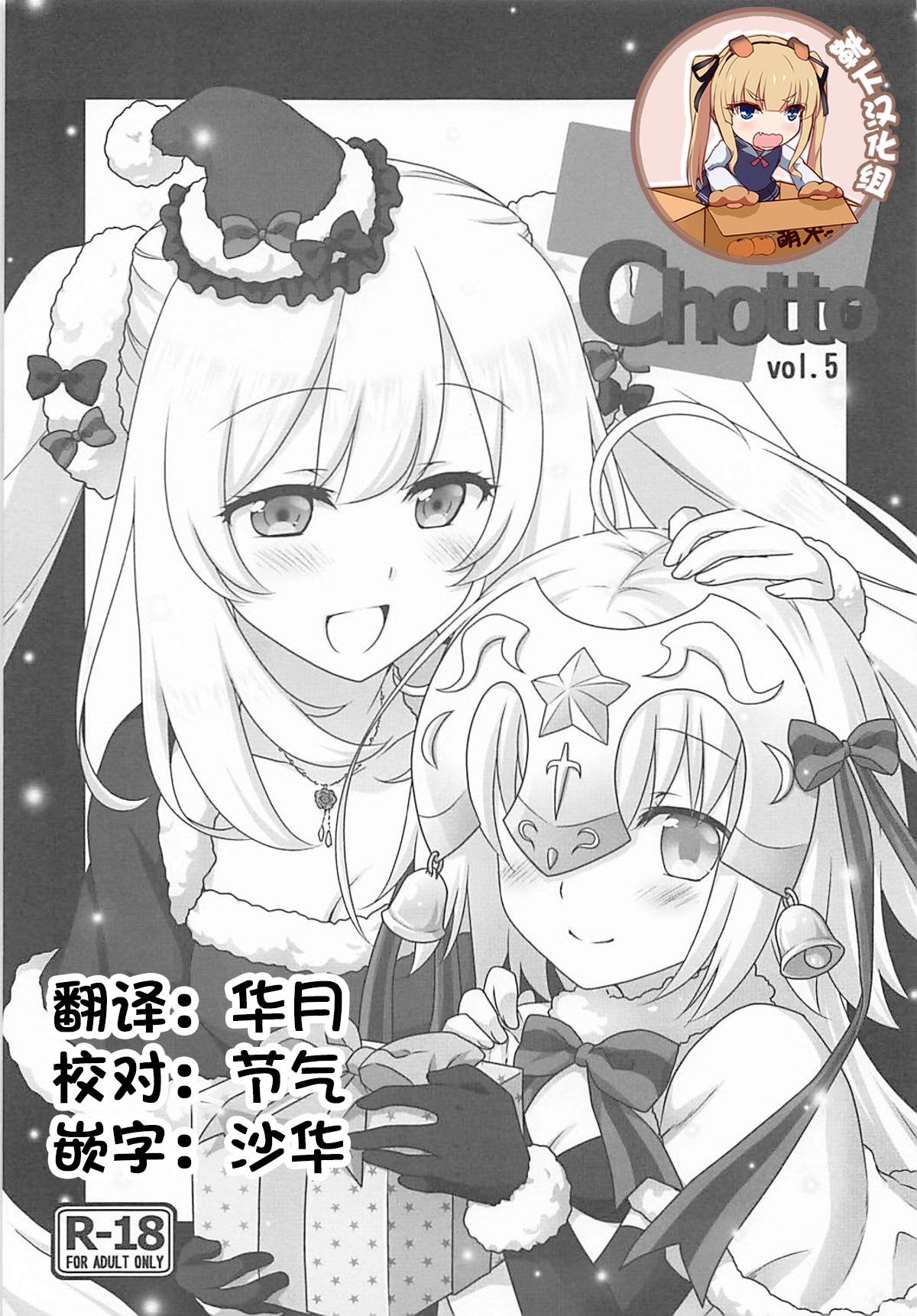 Arab Chotto Vol.5- Fate Grand Order Hentai Sex