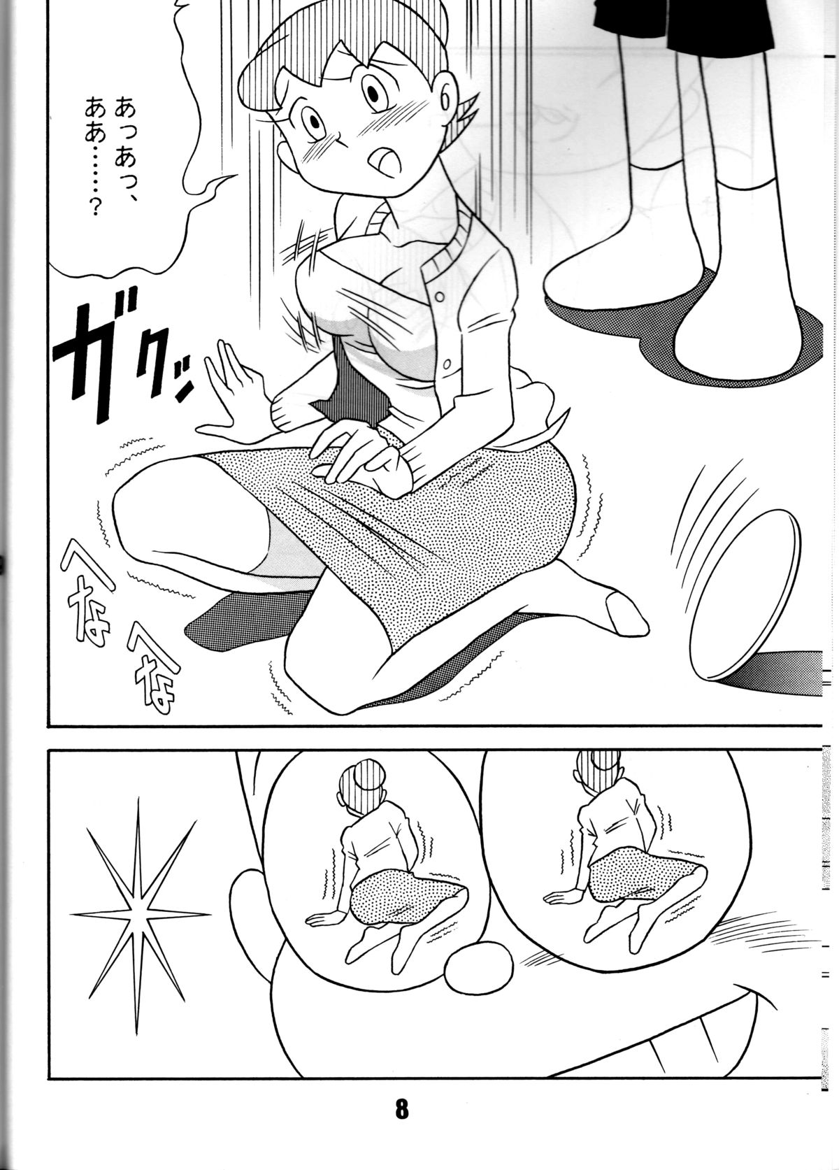 Twin Tail Vol. 7 Extra