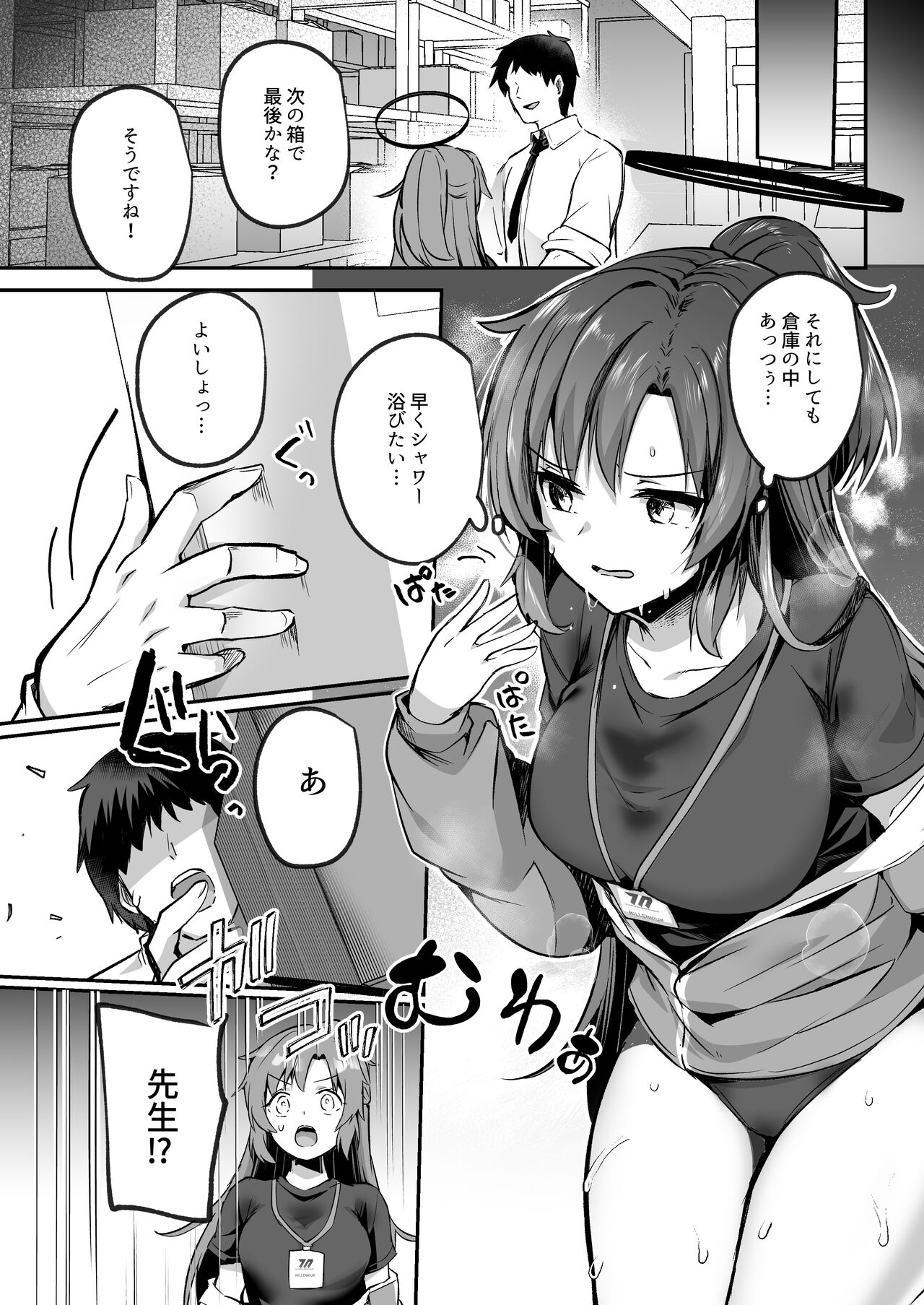 Bousou sita Sensei ni Oshitao Sarete SEX Suru Hon