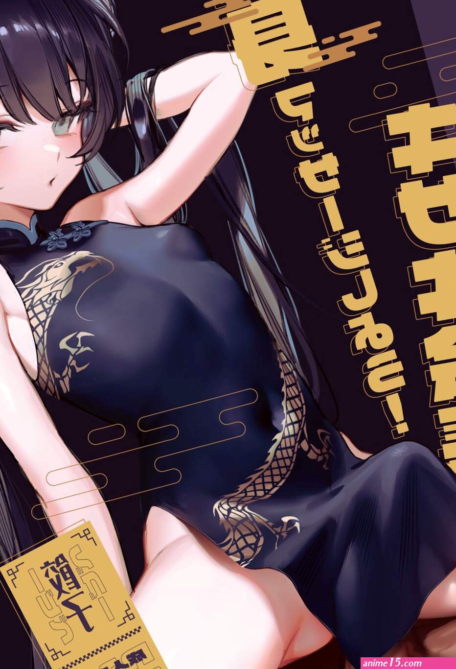 Chinese Dress Porn Comics