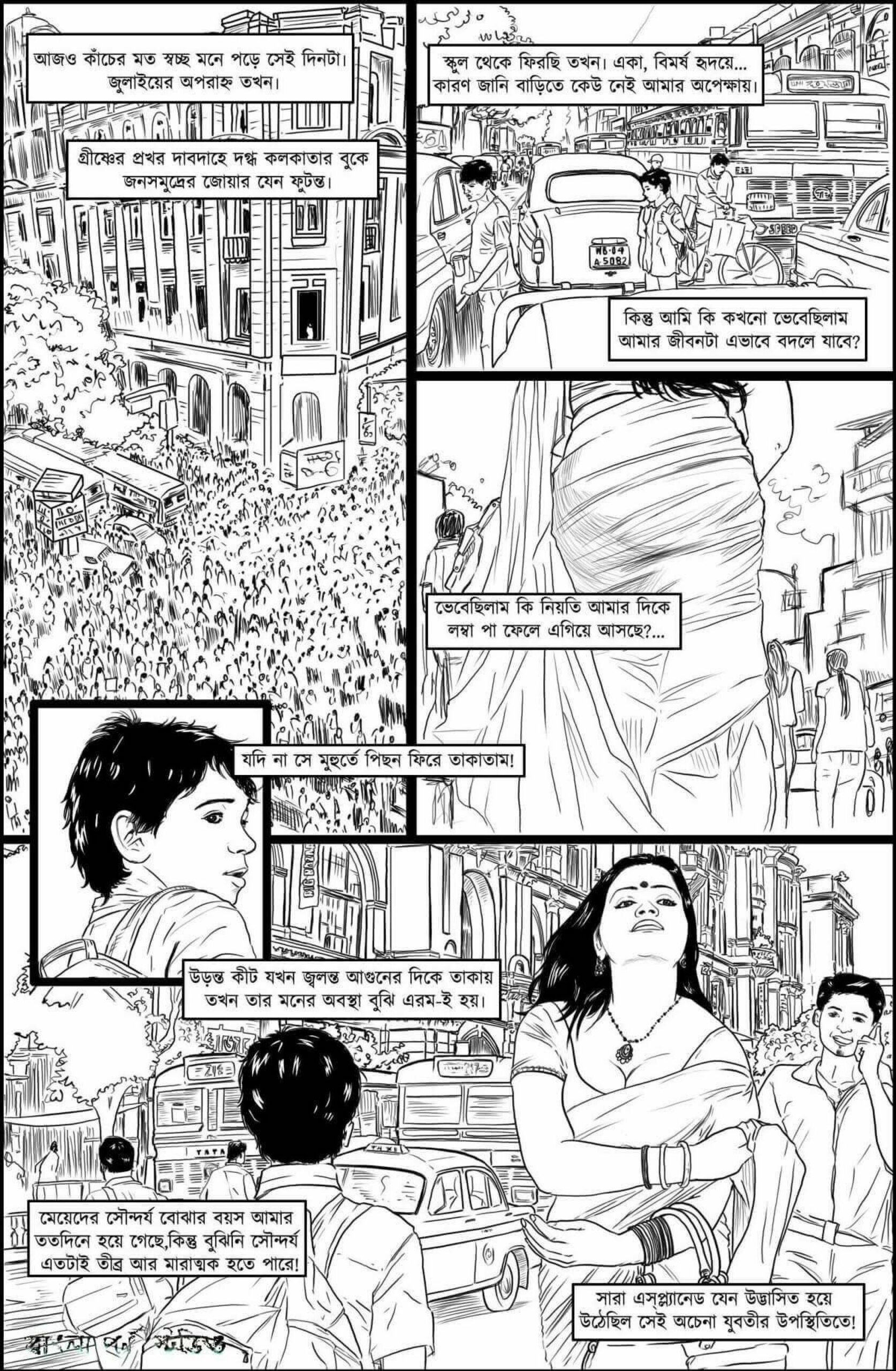 Go Deeper And Deeper Amarsroshta nHentai Comics