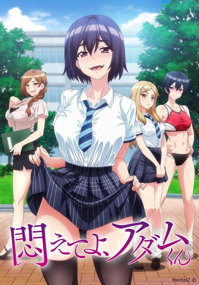 Modaete yo Adam-kun HentaiZ.org