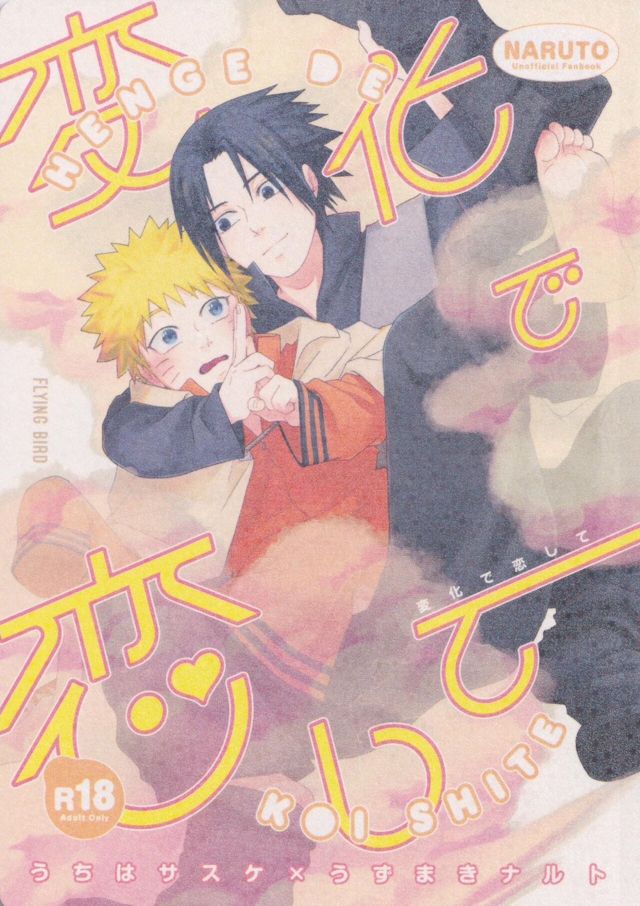 Naruto Hentai Yaoi Gay