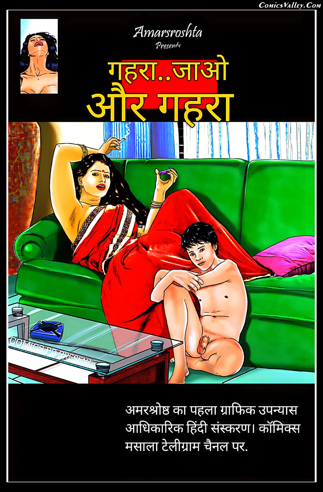 Amarsroshta Go Deeper And Deeper Read Online Download Free