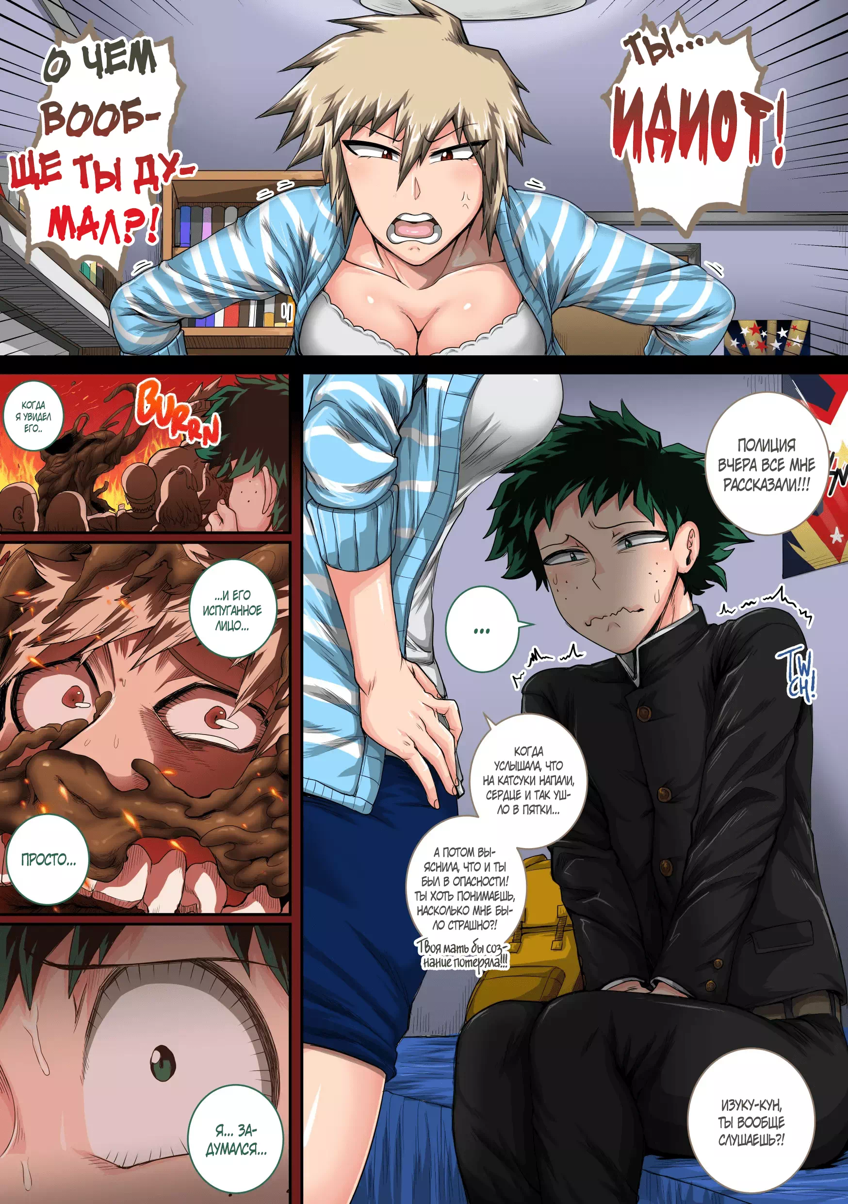 Boku No Hero Academia
