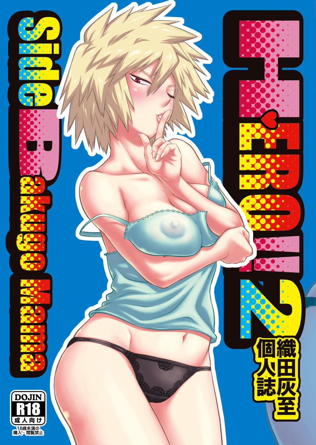 Comic Porno HERO 2