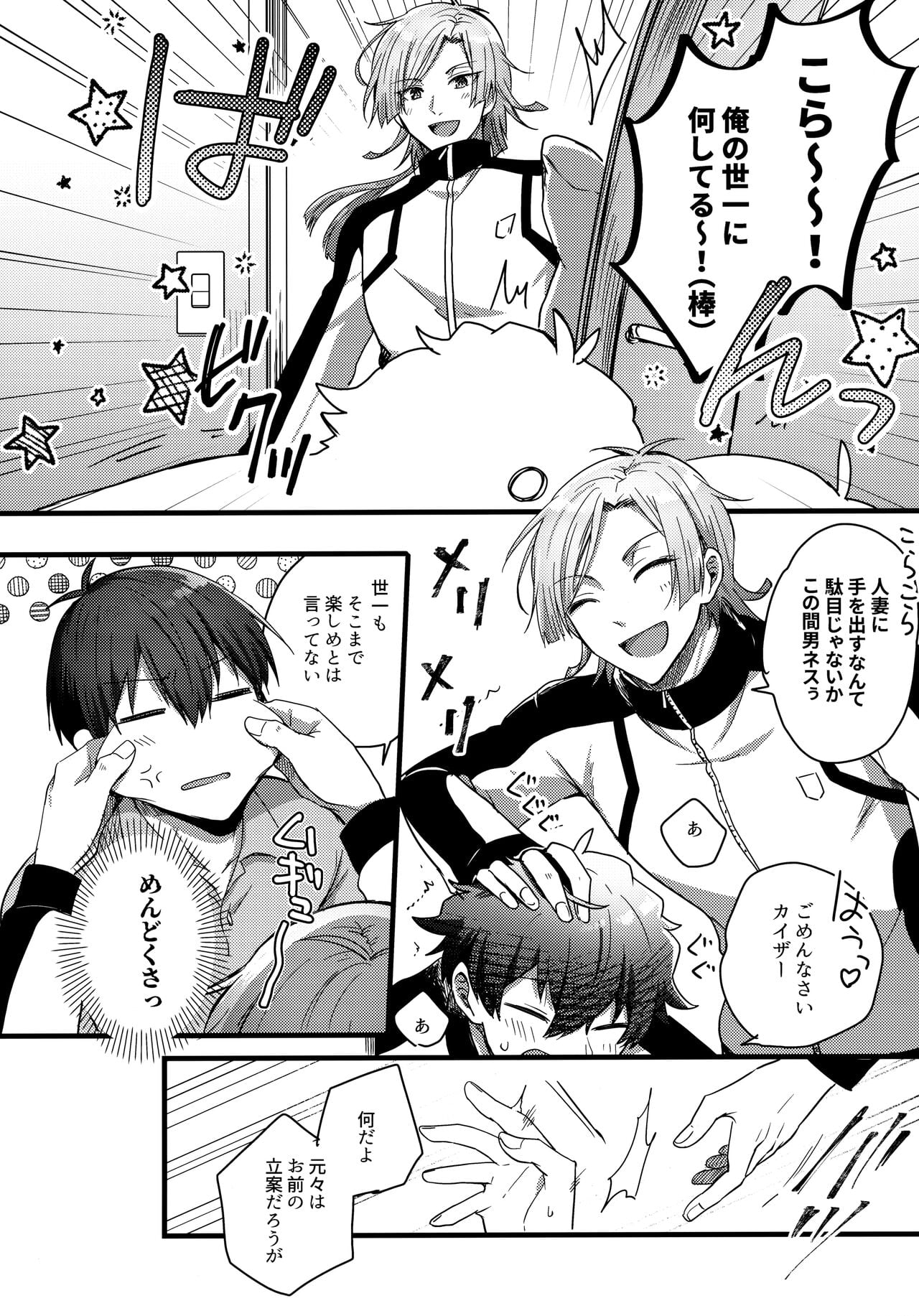 Read Seishun Egoism MixSand Uni Kaiser Sanchi No Gokko Asobi Blue Lock Hentai Porns