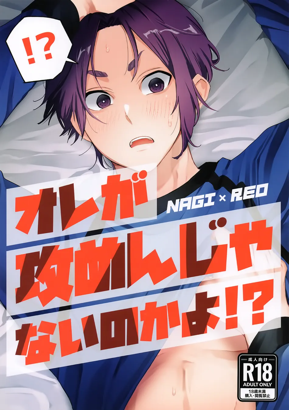 Blue Lock Comics.Guru porn comics hentai manga and manhwa