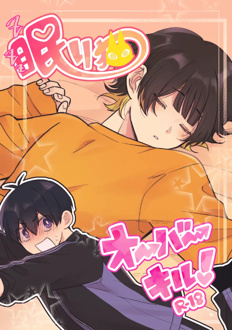 Read mozza Yoneoka Nemuri Neko Overkill! Blue Lock Digital Hentai Porns
