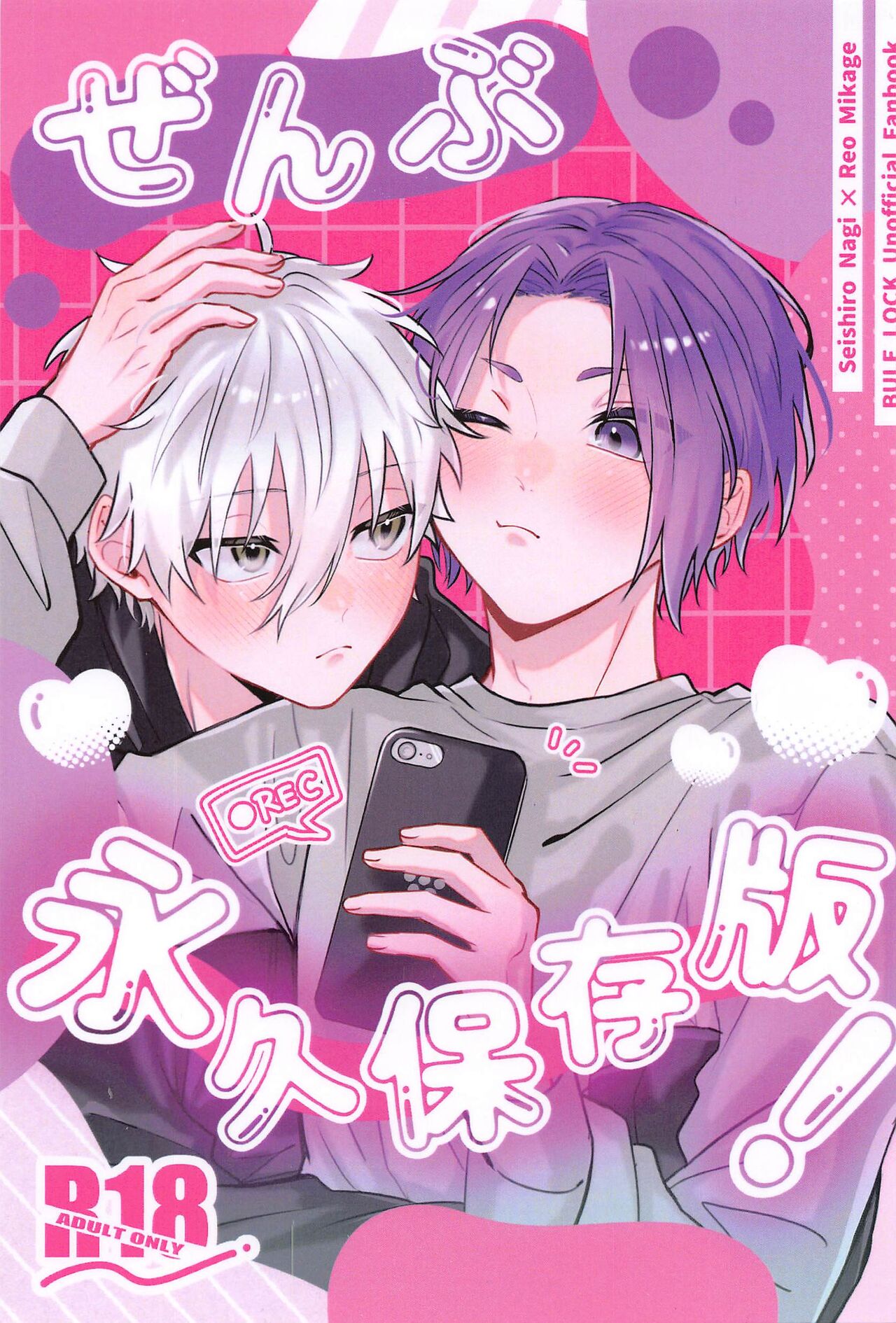 Read Together Until The End PATAPATA. Ato Zenbu Eikyuu Hozonban! Blue Lock Hentai Porns