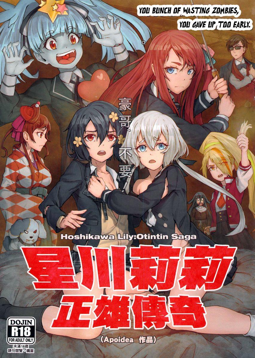 Naruto Hoshikawa Lily: The Legend Of Masao- Zombie Land Saga Hentai Beautiful Girl